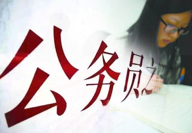 關于國考，你知道多少？